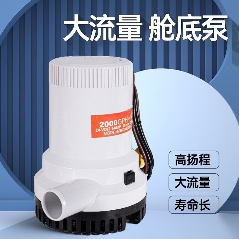 High‑Flow Submersible Bilge Pu - огляд і ціна Fishing Boat Bilge Pump